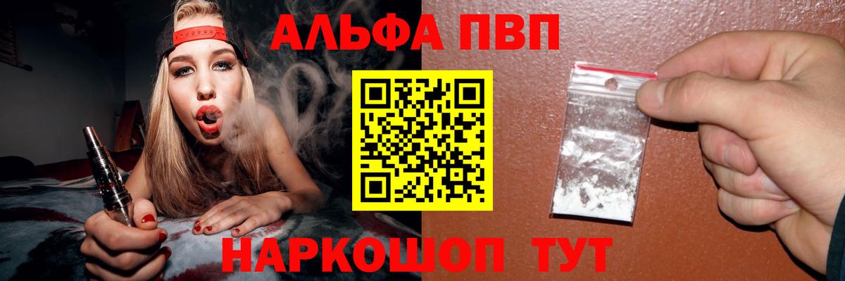 APVP Соль  Alpha-PVP кристаллы  Вход с VPN  Зима 