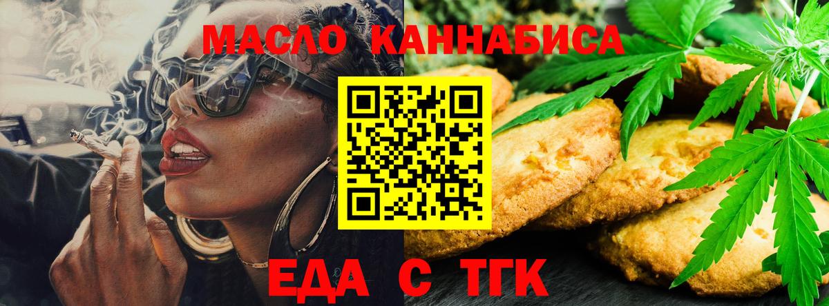 Зима  Cannafood конопля  Вход с VPN 
