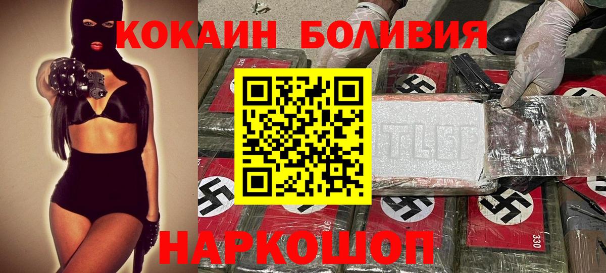 Зима  КОКАИН 98%  Кокаин Перу  Вход с VPN 