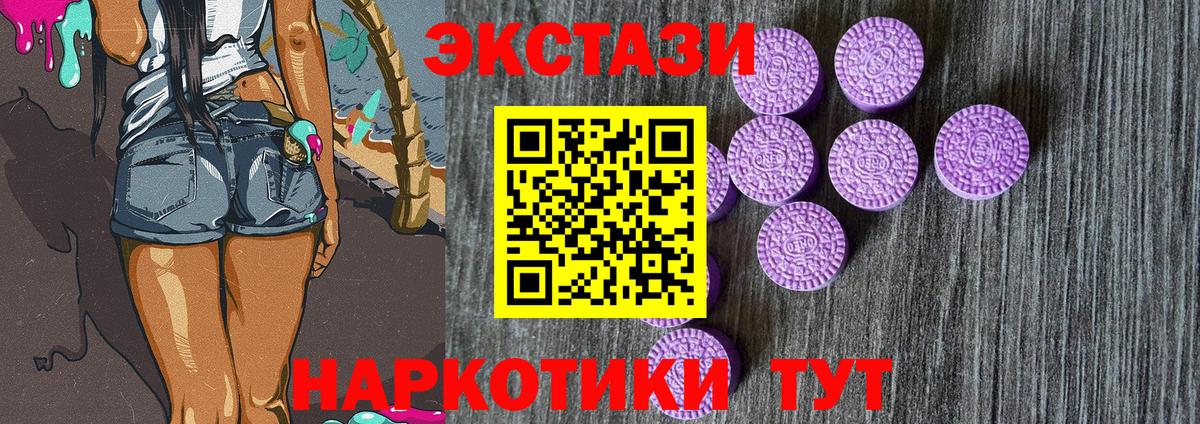 ОМГ ОМГ tor  Экстази ешки  Ecstasy Philipp Plein  Ecstasy  Вход с VPN  Зима  цены наркотик 