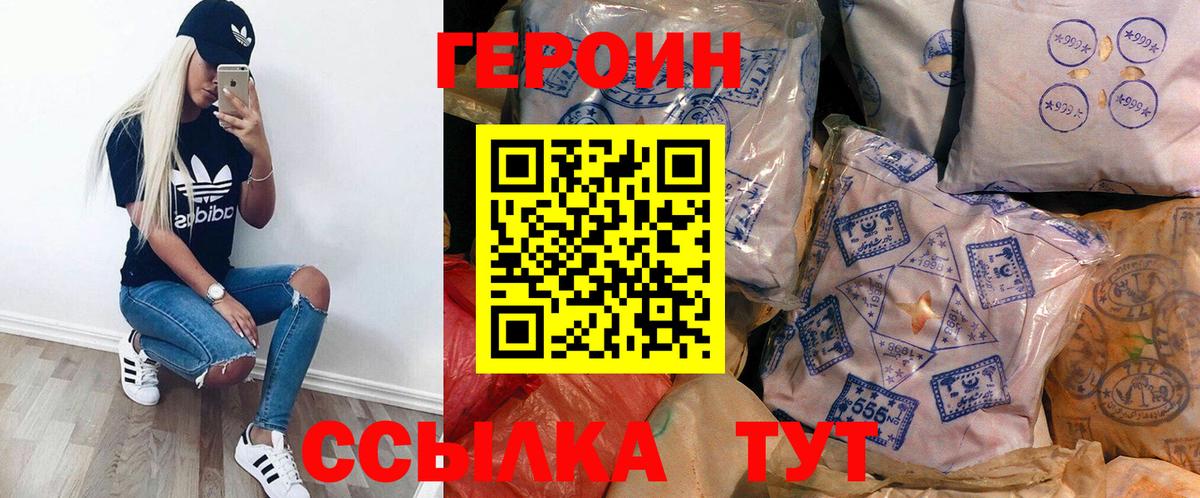 ГЕРОИН  Вход с VPN  Зима  ГЕРОИН гречка 