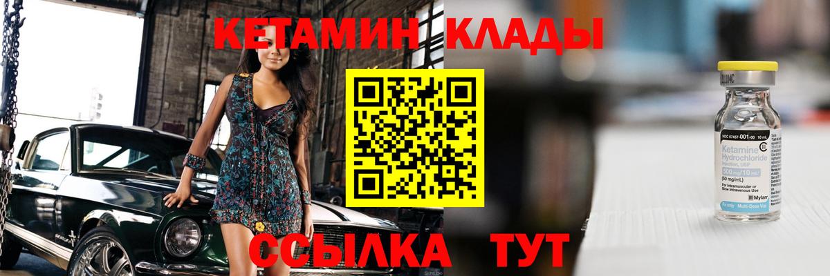 Зима  Кетамин ketamine  гидра онион  Вход с VPN 