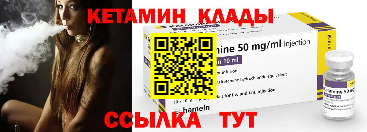 КЕТАМИН ketamine Зима