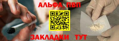 ALPHA-PVP Кимры