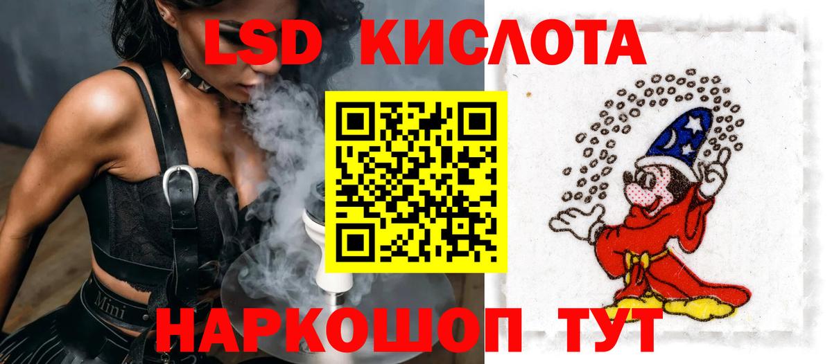 LSD-25 экстази кислота Зима