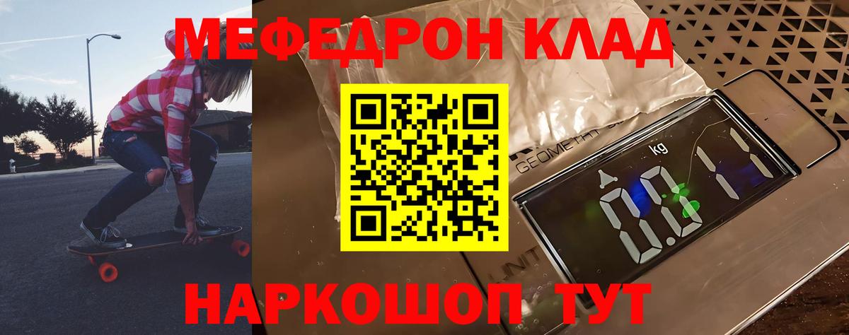 Меф мяу мяу Зима