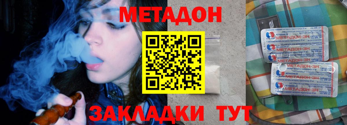 МЕТАДОН белоснежный Зима