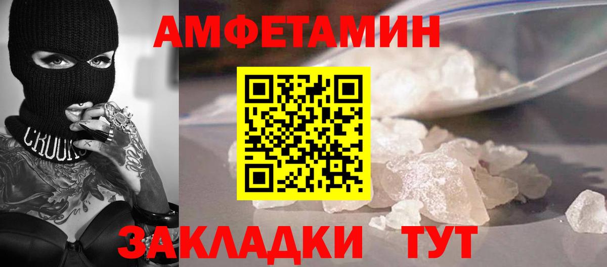 МЕТАМФЕТАМИН кристалл  МЕТАМФЕТАМИН кристалл  Зима  Вход с VPN 