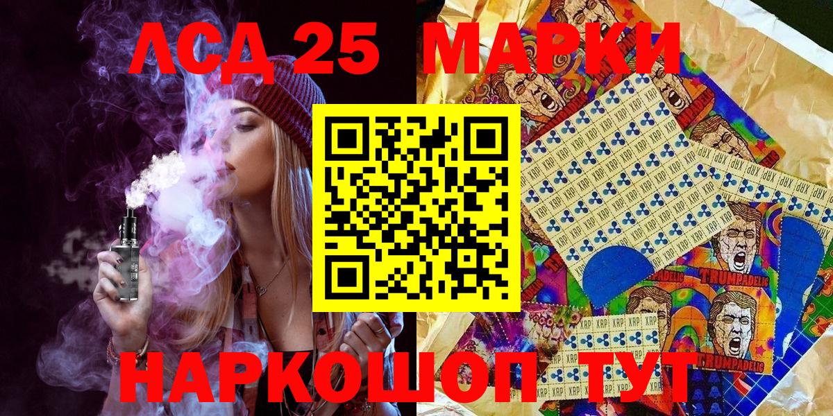 Марки 25I-NBOMe 1,5мг Зима