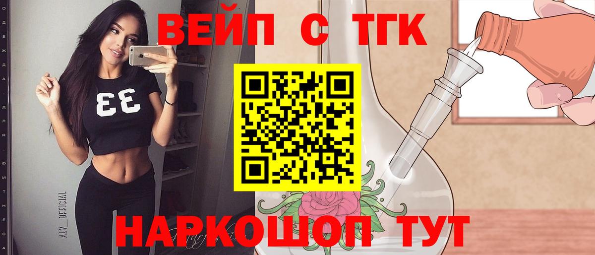 Дистиллят ТГК вейп с тгк Зима