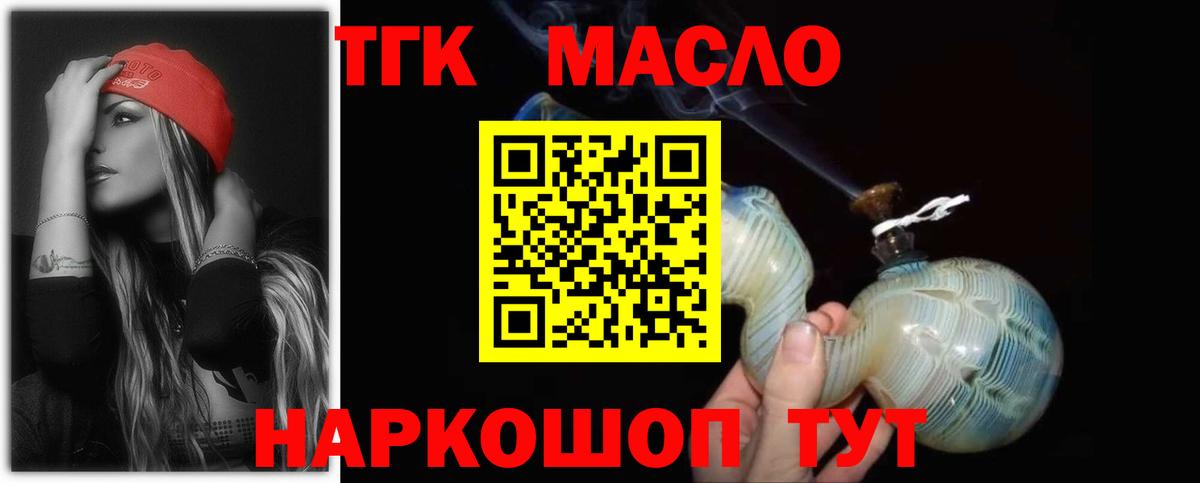 Зима  Дистиллят ТГК вейп с тгк  Дистиллят ТГК гашишное масло  Вход с VPN 